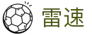 雷速 - leisu · 足篮球赛事直播平台